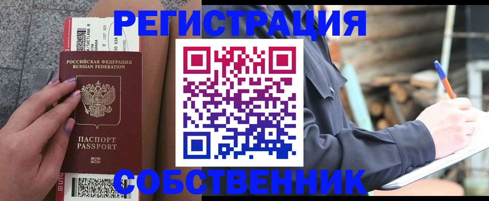 прописка в квартире в Ярославской области