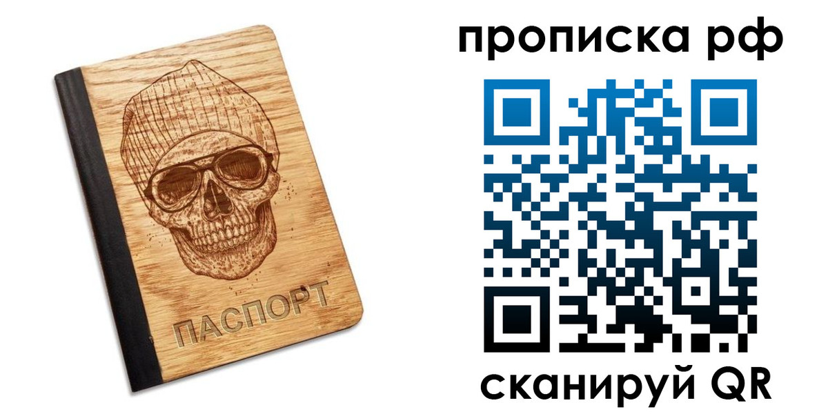 прописка регистрация в Ярославской области