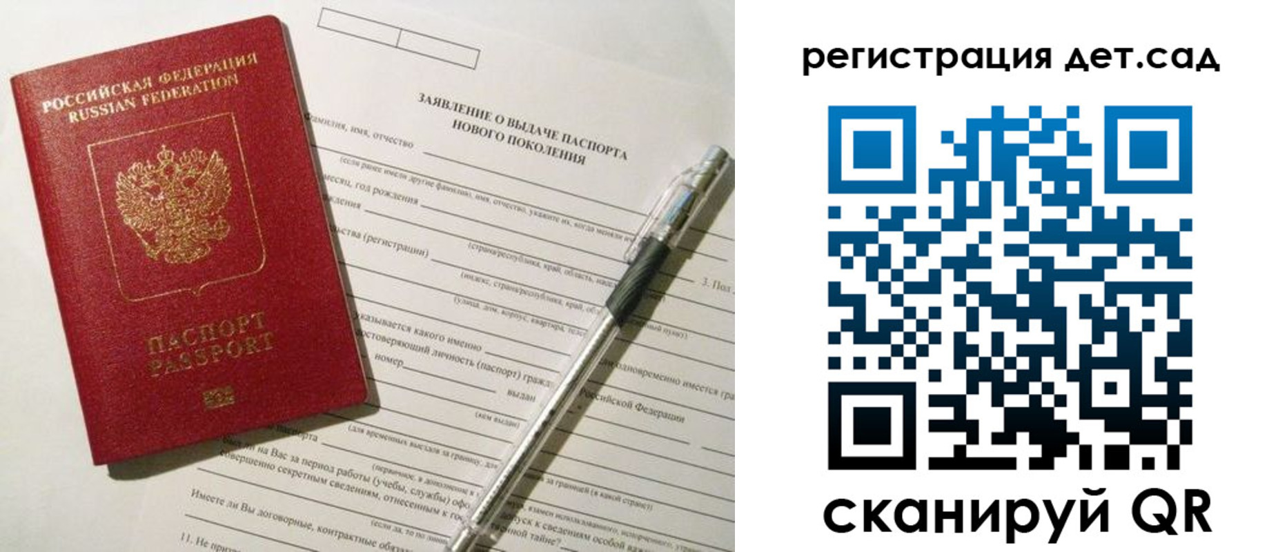 прописка регистрация в Ярославской области