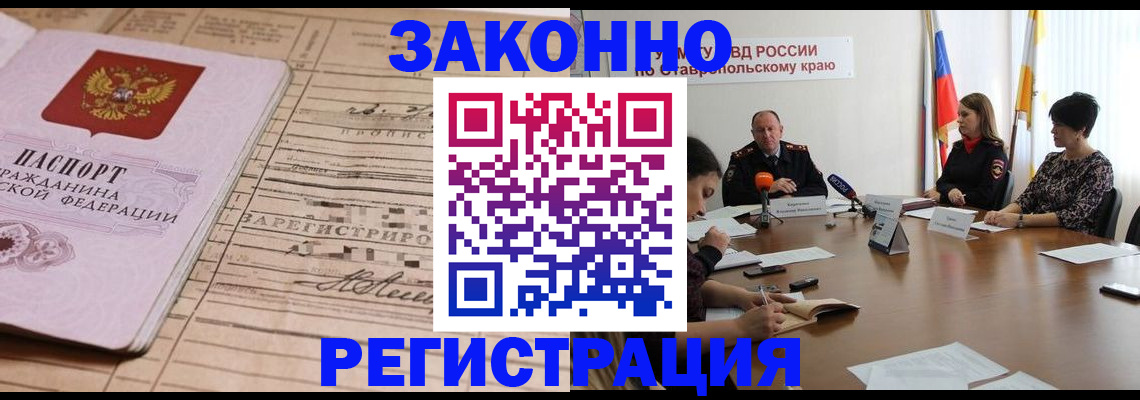 прописка паспорт в Ярославской области