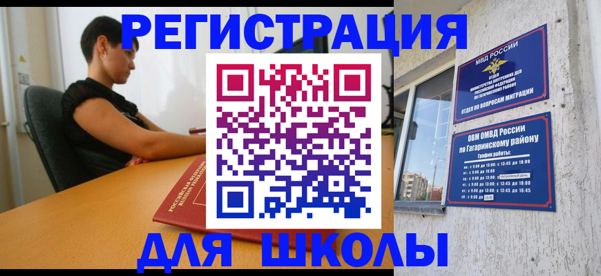 временная регистрация адрес в Ярославской области