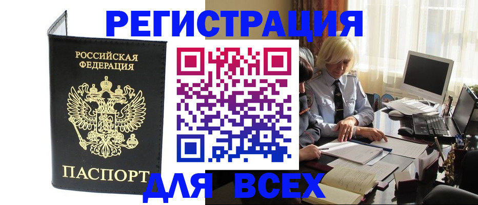 прописка для работы в Ярославской области