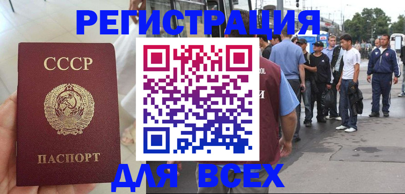 прописка паспорт в Ярославской области