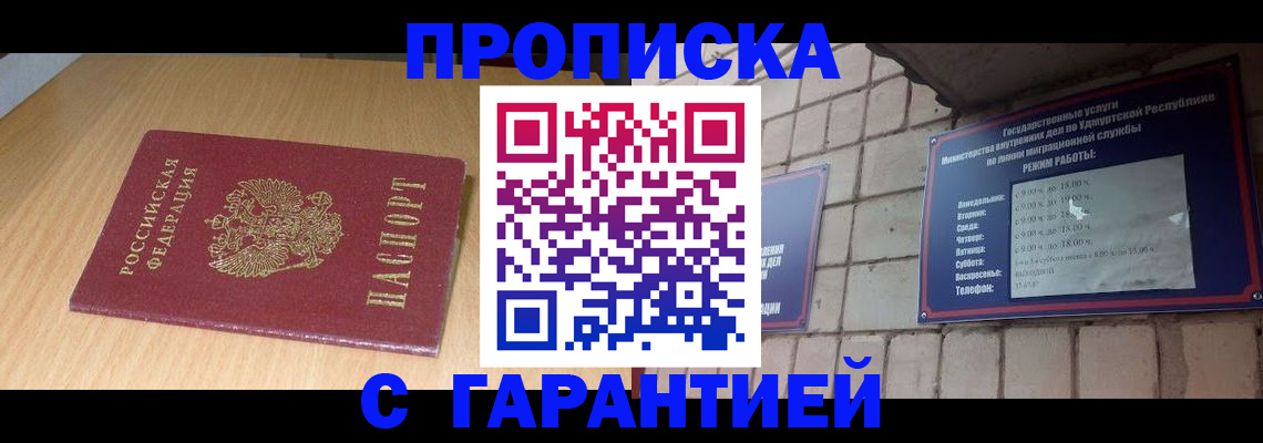 прописка для кредита в Ярославской области