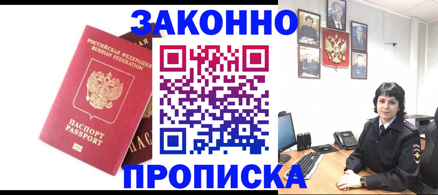 прописка для работы в Ярославской области