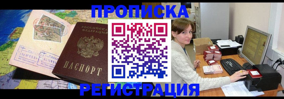 прописка для кредита в Ярославской области