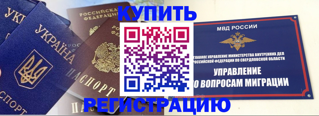 прописка для работы в Ярославской области