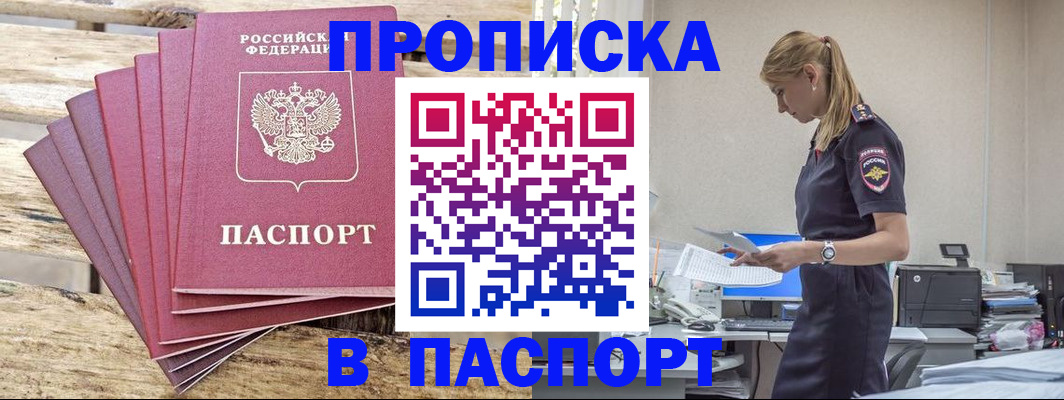 временная регистрация для всех в Ярославской области